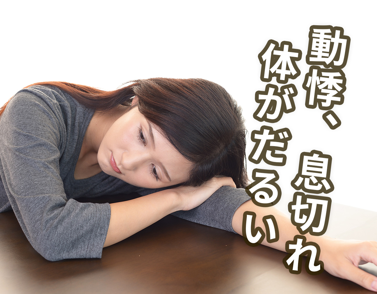 コロナ対策イメージ